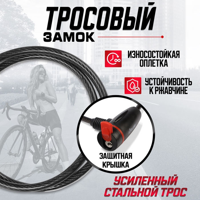 Замок навесной велосипедный LOCKLAND, 12х1000 мм, перфорированный ключ с пластиковой ручкой Замок навесной велосипедный LOCKLAND, 12х1000 мм, перфорированный ключ с пластиковой ручкой