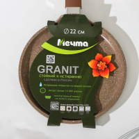 Сковорода блинная &laquo;Гранит Brown&raquo;, d=22 см, пластиковая ручка, антипригарное покрытие, цвет коричневый