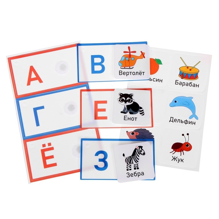 Игра на липучках &laquo;Изучаем алфавит&raquo;
