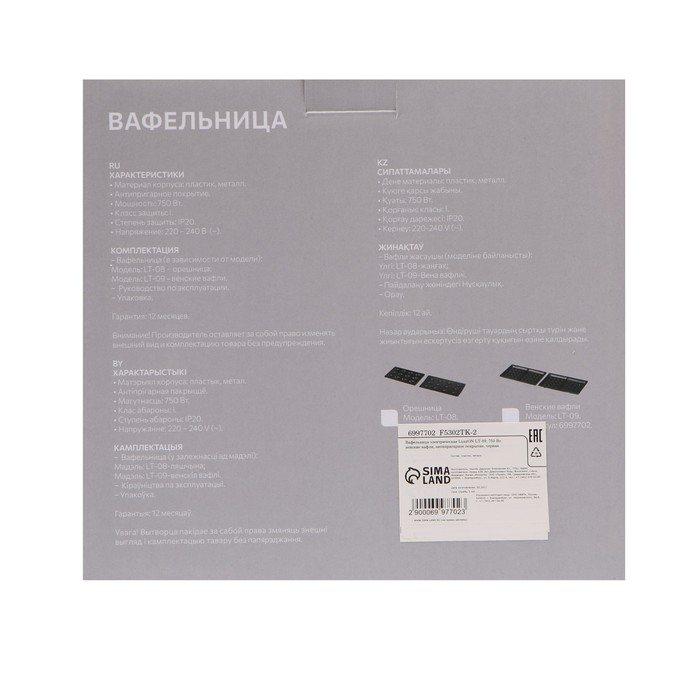 Электровафельница Luazon LT-09, 750 Вт, венские вафли, антипригарное покрытие, черная Электровафельница Luazon LT-09, 750 Вт, венские вафли, антипригарное покрытие, черная