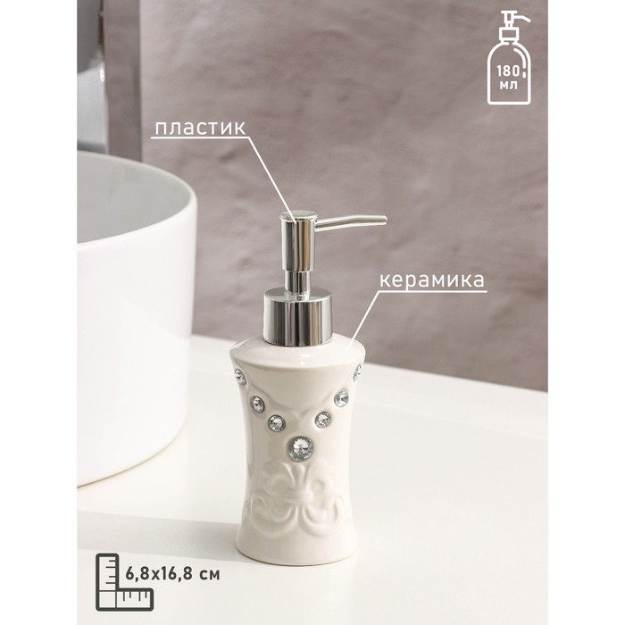 Набор аксессуаров для ванной комнаты Доляна &laquo;Стразы. Капельки&raquo;, 4 предмета (дозатор 200 мл, мыльница, 2 стакана), цвет белый