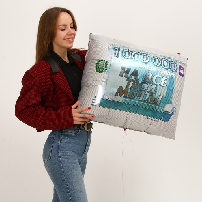 Воздушный шар фольгированный 31 Воздушный шар фольгированный 31" «На все твои мечты», квадрат, набор 50 шт.