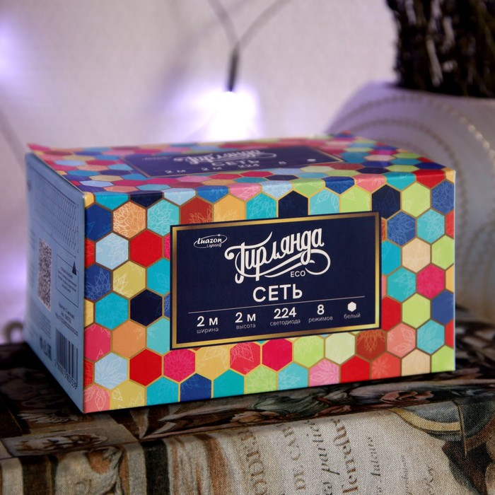 Гирлянда &laquo;Сеть&raquo; 2 &times; 2 м, IP20, тёмная нить, 224 LED, свечение белое, 8 режимов, 220 В