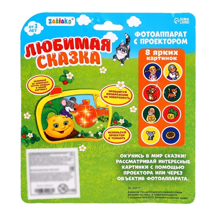 Фотоаппарат с проектором &laquo;Любимая сказка&raquo;, 8 картинок, световые эффекты, цвет жёлтый