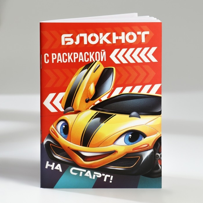 Подарочный набор блокнот-раскраска А6, трекер привычек и восковые мелки «Тачки» Подарочный набор блокнот-раскраска А6, трекер привычек и восковые мелки «Тачки»