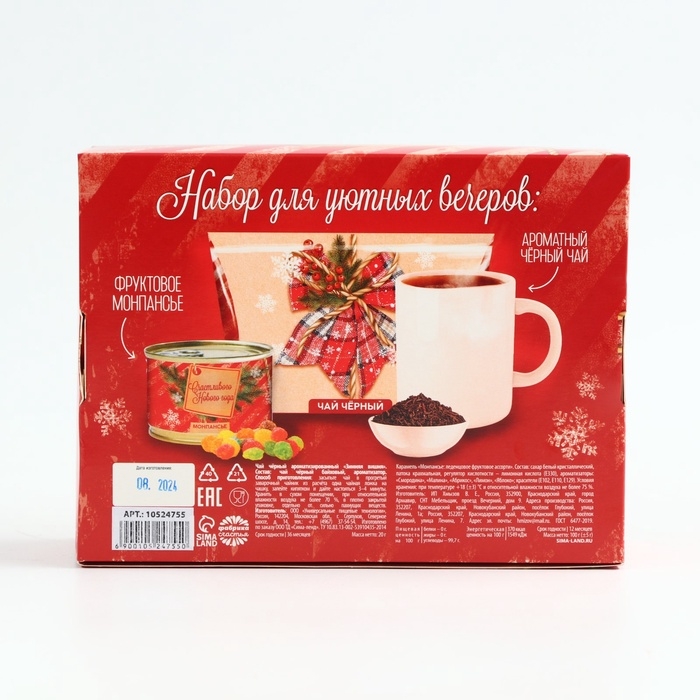 Подарочный набор новогодний «Уютных вечеров»: чай, монпансье Подарочный набор новогодний «Уютных вечеров»: чай, монпансье