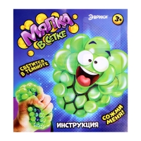 Набор для опытов «Мялка в сетке», с фосфором Набор для опытов «Мялка в сетке», с фосфором