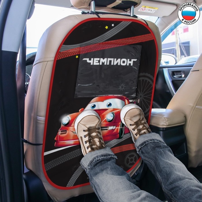 Незапинайка - защитная накидка на сиденье автомобиля с карманом «Лучший гонщик», 67х47,5 см Незапинайка - защитная накидка на сиденье автомобиля с карманом «Лучший гонщик», 67х47,5 см