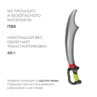 Игрушка надувная &laquo;Сабля&raquo;, 70 см