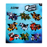 Робот &laquo;Автобот&raquo;