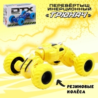 Перевёртыш инерционный &laquo;Трюкач&raquo;, цвет жёлтый