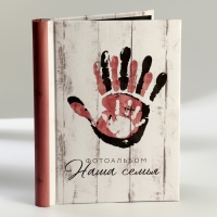 Фотоальбом &laquo;Наша семья&raquo;, 20 магнитных листов, цвет страниц чёрный