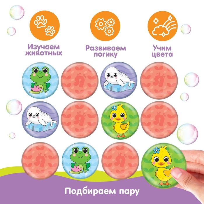 Мемо-игра: развивающие наклейки - присоски многоразовые для игры в ванной «Забавные животные», найди пару, 6 пар, 12 стикеров EVA, Крошка Я Мемо-игра: развивающие наклейки - присоски многоразовые для игры в ванной «Забавные животные», найди пару, 6 пар, 12 стикеров EVA, Крошка Я