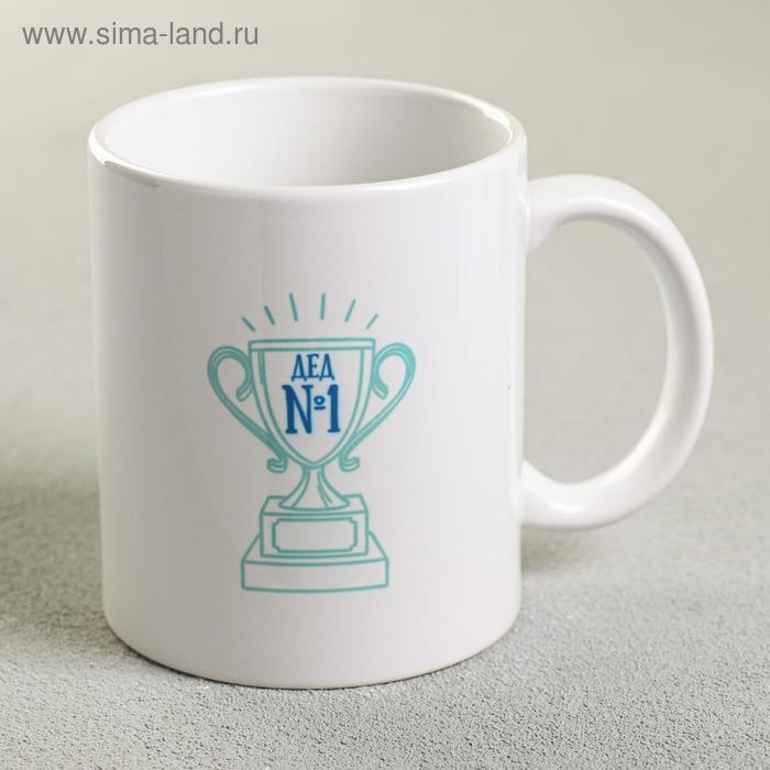 Кружка сублимация Кружка сублимация "Дедушка" 320 мл, с нанесением