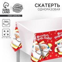 Новогодняя скатерть одноразовая &laquo;Весёлого Нового Года&raquo;, дед мороз, 180х137см