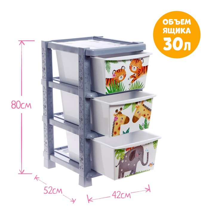 Комод детский &laquo;Счастливое детство&raquo;, 3 секции