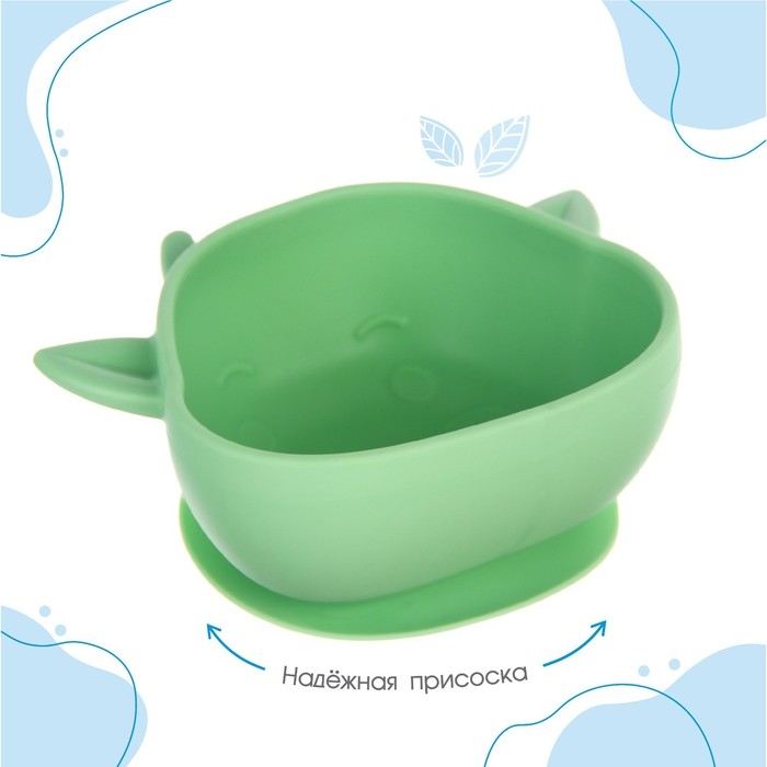 Тарелка детская на присоске, силиконовая, цвет бирюзовый, р-р: 12х15х5,5 см