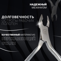 Кусачки маникюрные для кутикулы &laquo;Premium&raquo;, двойная пружина, 11,4 см, длина лезвия - 6 мм, цвет серебристый