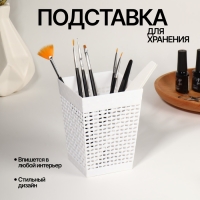 Органайзер - подставка для хранения маникюрных/косметических принадлежностей, 12 × 9 × 9 см, цвет МИКС Органайзер - подставка для хранения маникюрных/косметических принадлежностей, 12 × 9 × 9 см, цвет МИКС