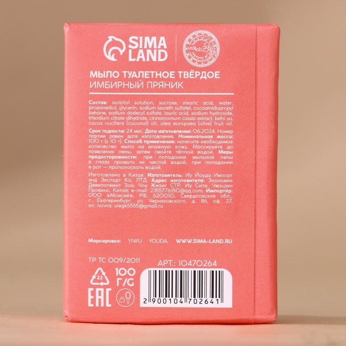 Подарочный набор URAL LAB &laquo;Зимнее чудо&raquo;, мыло для рук кусковое 100 г и мочалка для тела, Новый Год