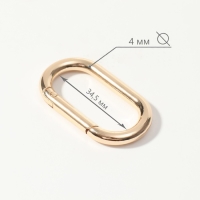 Овал-карабин, 42,5 × 24 мм / 34,5 × 16 мм, толщина - 4 мм, 5 шт, цвет золотой Овал-карабин, 42,5 × 24 мм / 34,5 × 16 мм, толщина - 4 мм, 5 шт, цвет золотой