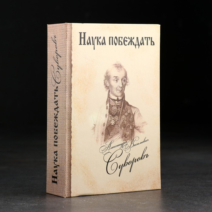 Штоф фарфоровый &laquo;Сталин&raquo;, в упаковке книге