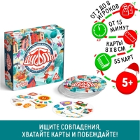 Новогодняя настольная игра &laquo;Новый год:Дуббль. Сказочный&raquo;, 55 карт, 5+