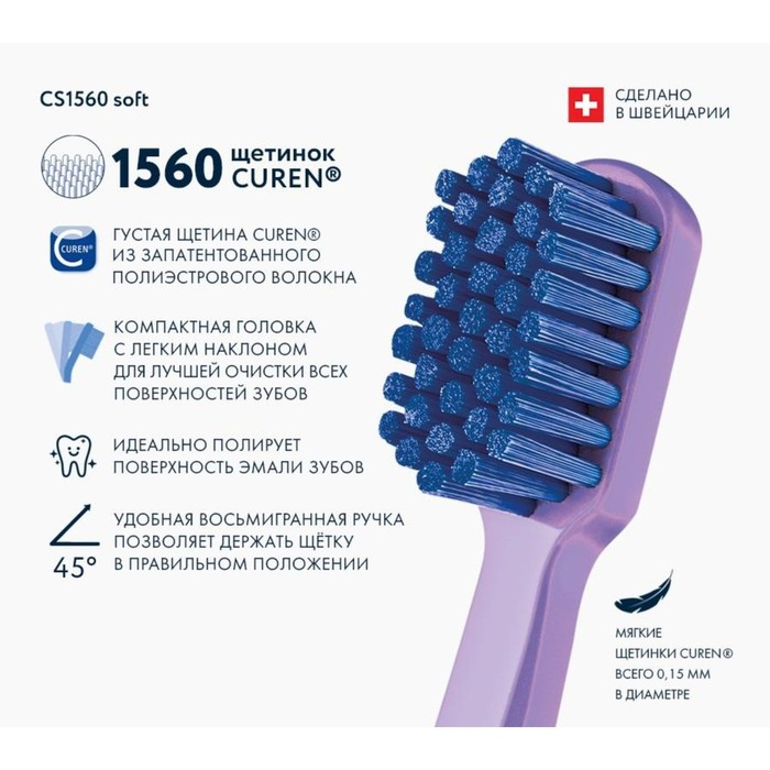 Зубная щетка Curaprox soft, d 0,15 мм микс Зубная щетка Curaprox soft, d 0,15 мм микс