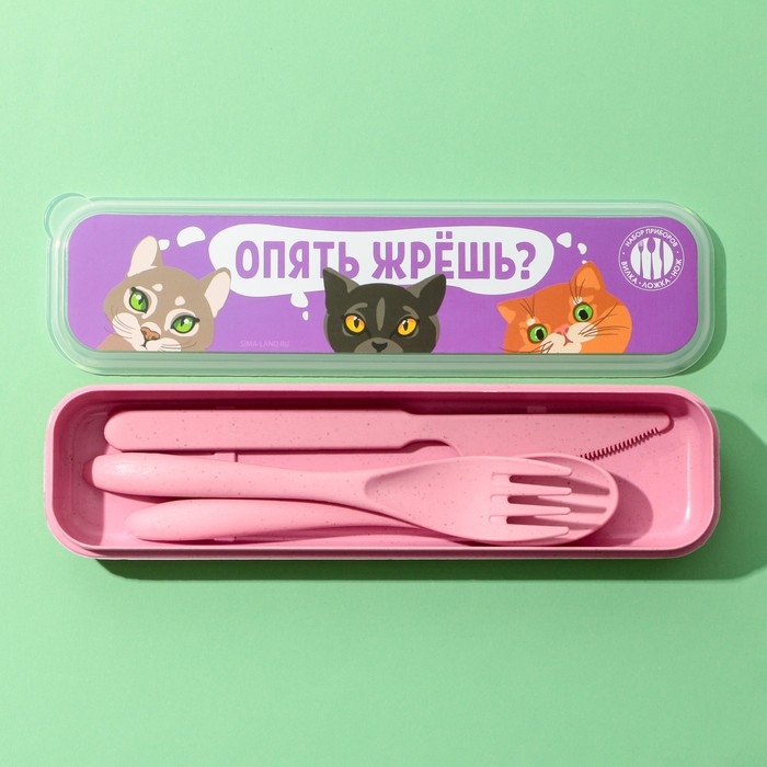 Набор столовых приборов &laquo;Опять жрешь?&raquo;, вилка, ложка, нож
