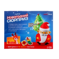 Игровой набор «Новогодний сюрприз» с фигуркой, машинкой и 15 наклейками, цвет МИКС Игровой набор «Новогодний сюрприз» с фигуркой, машинкой и 15 наклейками, цвет МИКС