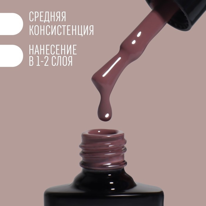 Гель лак для ногтей «DELICATE NUDE», 3-х фазный, 8 мл, LED/UV, цвет коричневый (56) Гель лак для ногтей «DELICATE NUDE», 3-х фазный, 8 мл, LED/UV, цвет коричневый (56)