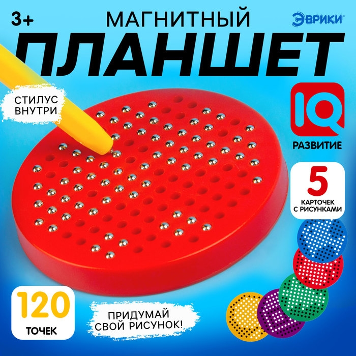 Планшет обучающий &laquo;Магнитное рисование&raquo;, 120 отверстий, цвет красный