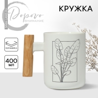 Кружка керамическая &laquo;Листья&raquo;, 400 мл, цвет белый