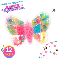 Набор для бисероплетения &laquo;Бабочка&raquo;