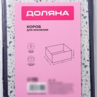 Короб для хранения Доляна «Мармелад», 29×29×18 см, цвет белый Короб для хранения Доляна «Мармелад», 29×29×18 см, цвет белый