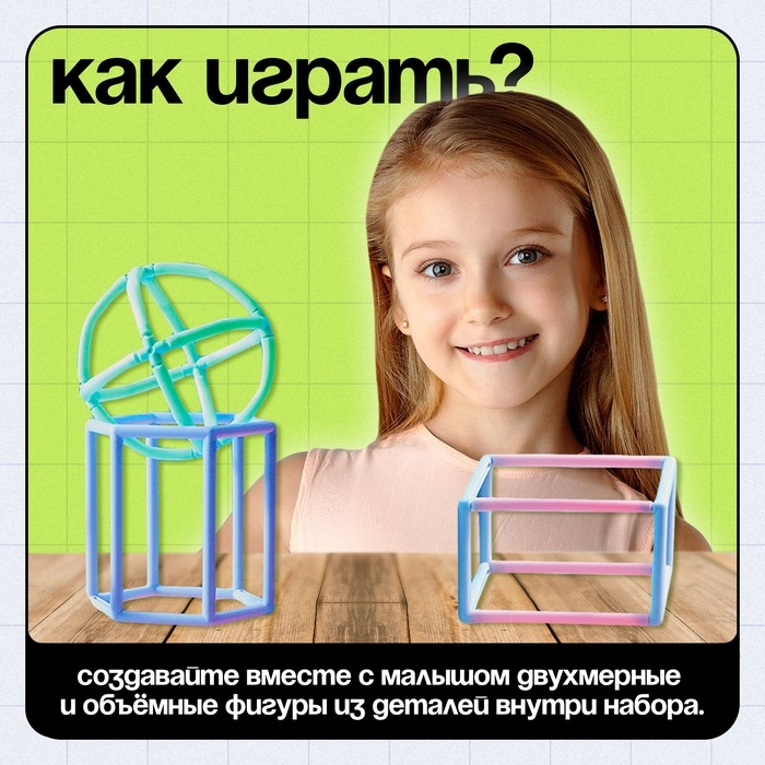 Развивающий набор &laquo;Объёмные фигуры&raquo;, 7+