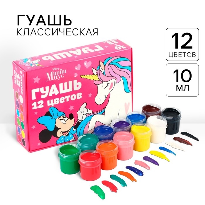 Гуашь 12 цветов по 10 мл &laquo;Единорог&raquo;, Минни Маус