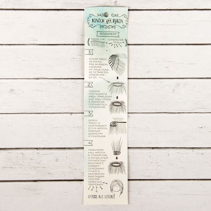 Волосы - тресс для кукол &laquo;Прямые&raquo; длина волос: 25 см, ширина:100 см, цвет № 30А