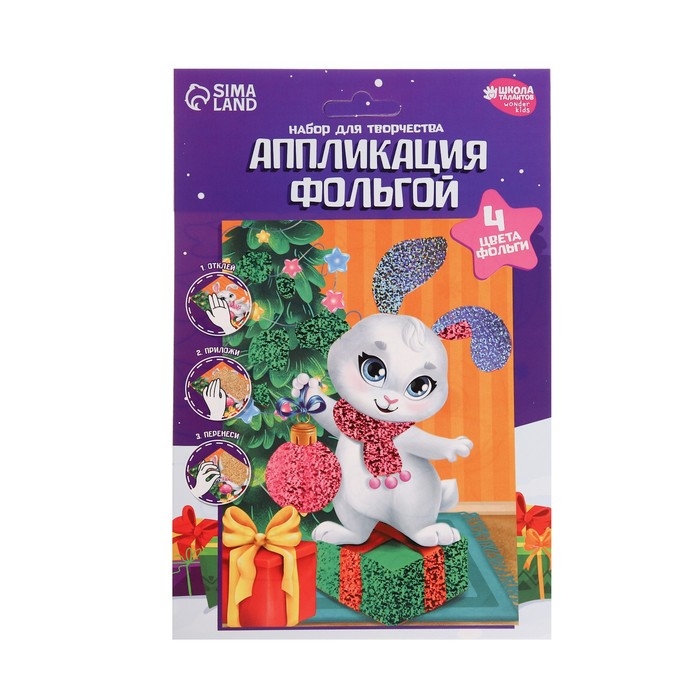 Аппликация фольгой на новый год &laquo;Зайчик&raquo;, новогодний набор для творчества