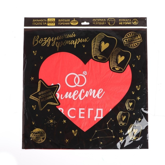 Фонарик желаний &laquo;Вместе навсегда&raquo;, сердце, цвета МИКС