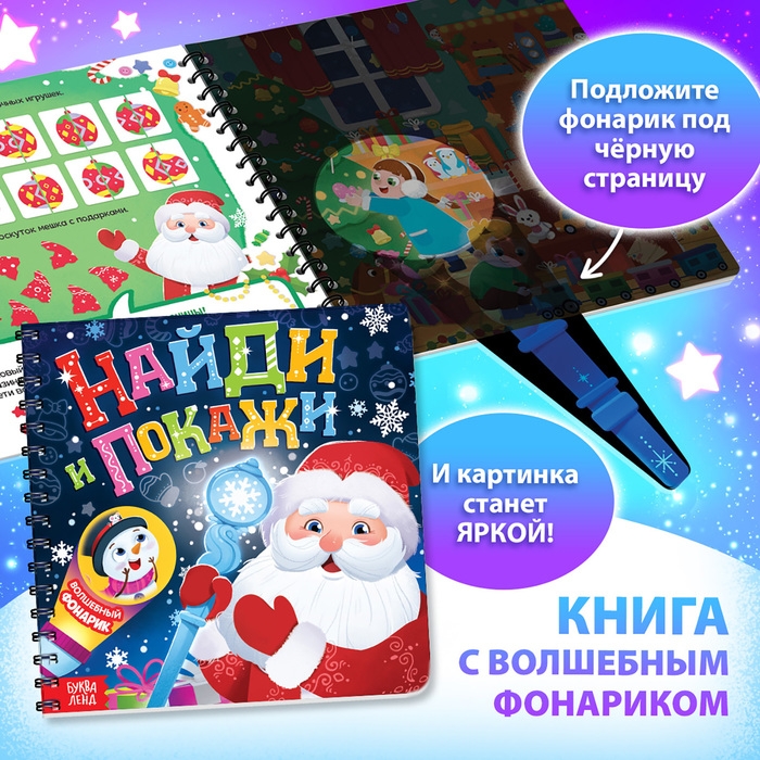 Новогодний набор &laquo;Подарок на Новый год&raquo;, 12 книг + 2 бонуса: браслет и плакат-адвент