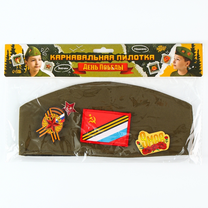 Пилотка &laquo;День победы&raquo;, р. 54&ndash;56