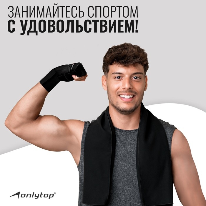 Спортивные перчатки ONLYTOP модель 9004, р. S