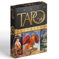 Таро на Хэллоуин «Бестиарий», 78 карт (6х11 см), 16+ Таро на Хэллоуин «Бестиарий», 78 карт (6х11 см), 16+
