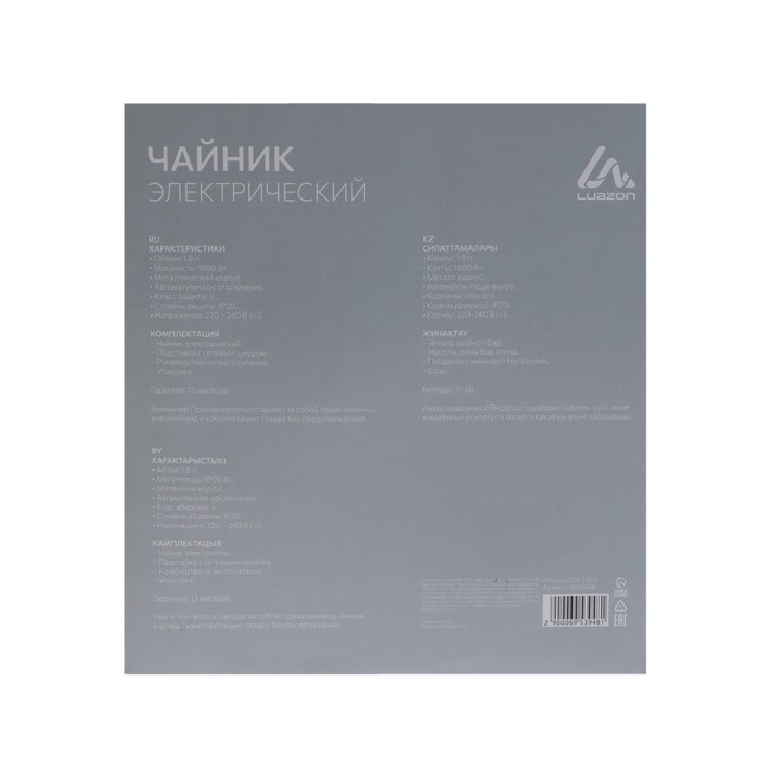Чайник электрический Luazon LSK-1803, металл, 1.8 л, 1800 Вт, серебристо-чёрный Чайник электрический Luazon LSK-1803, металл, 1.8 л, 1800 Вт, серебристо-чёрный