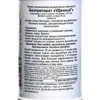 Биопрепарат для туалетов и выгребных ям Удачный 0,5 л Биопрепарат для туалетов и выгребных ям Удачный 0,5 л