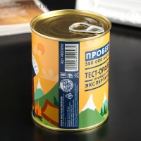 Носки в банке "Носки покорителя" (внутри носки мужские, цвет чёрный)