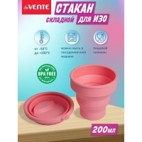 Стакан для рисования deVENTE. School, складной (силиконовый), розовый Стакан для рисования deVENTE. School, складной (силиконовый), розовый