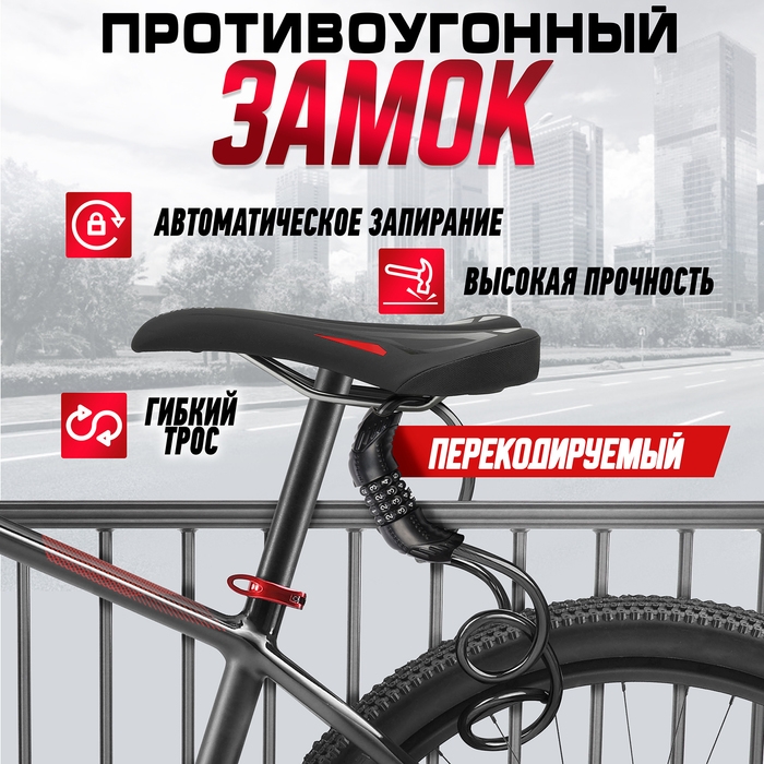 Замок навесной велосипедный ТУНДРА, 15х800 мм., кодовый, цвет черный Замок навесной велосипедный ТУНДРА, 15х800 мм., кодовый, цвет черный