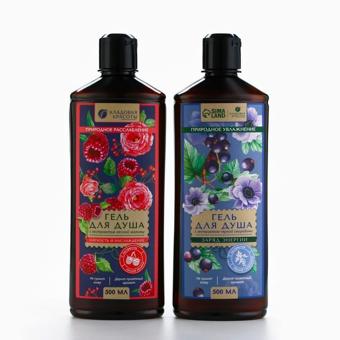 Гель для душа с экстрактом лесной малины, мягкость и наслаждение, 500 мл, КЛАДОВАЯ КРАСОТЫ Гель для душа с экстрактом лесной малины, мягкость и наслаждение, 500 мл, КЛАДОВАЯ КРАСОТЫ